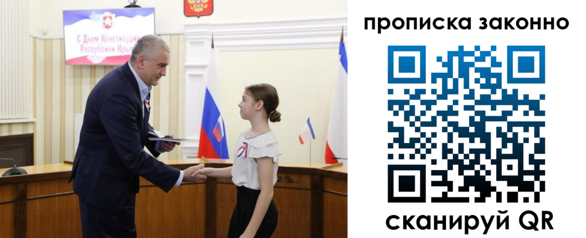 временная регистрация в квартире в Советске