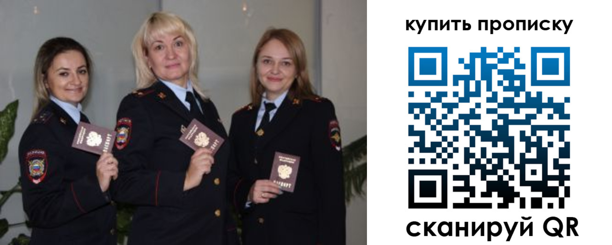 регистрация в Советске