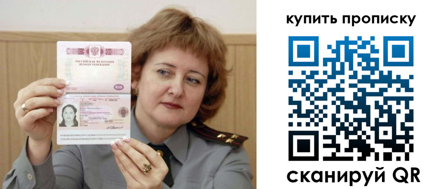временная регистрация для всех в Советске