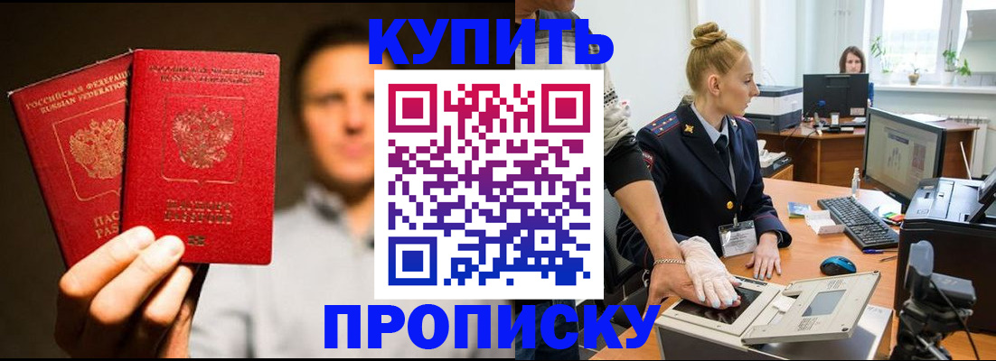 регистрация в Советске