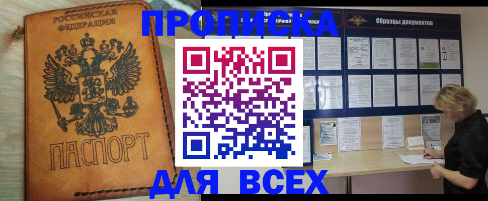 временная регистрация собственник в Советске