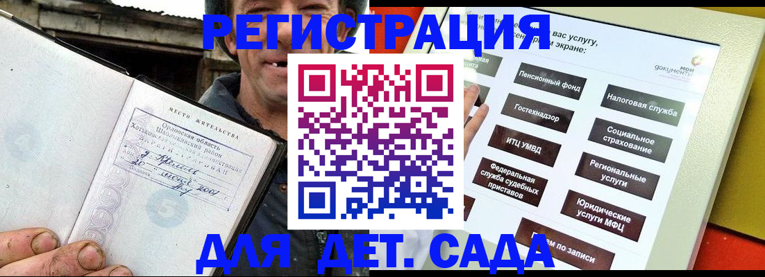 прописка законно в Советске