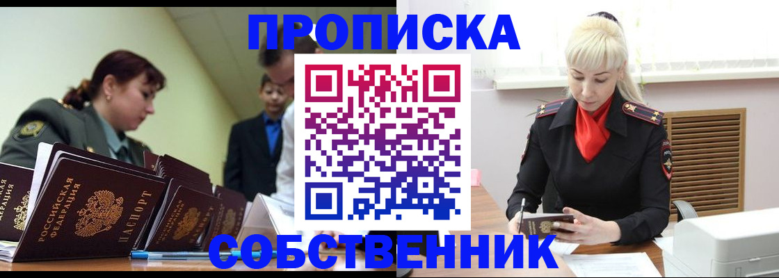 прописка иностранных граждан в Советске