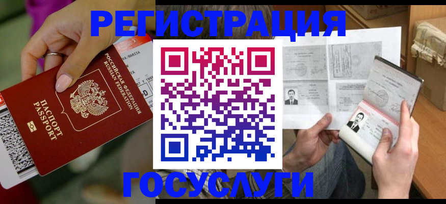 прописка 2025 в Советске